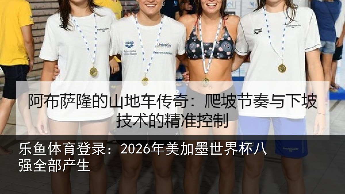 乐鱼体育登录：2026年美相关情况部产生