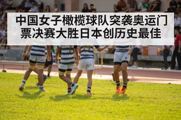 rugby team celebration