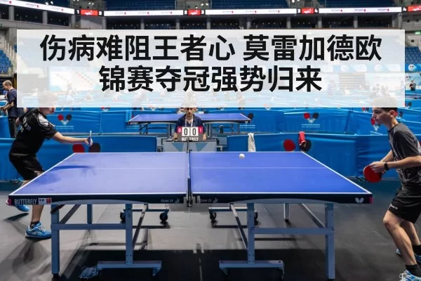 table tennis match action